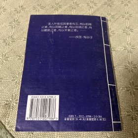 诸子百家下 鬼谷子 秘本兵法 一版一印