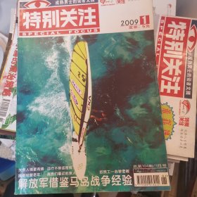 特别关注 2009年全年合售