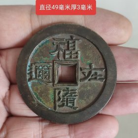 福随在尔背指日高升花钱11398