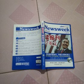 星火读报刊学英文（新闻周刊）