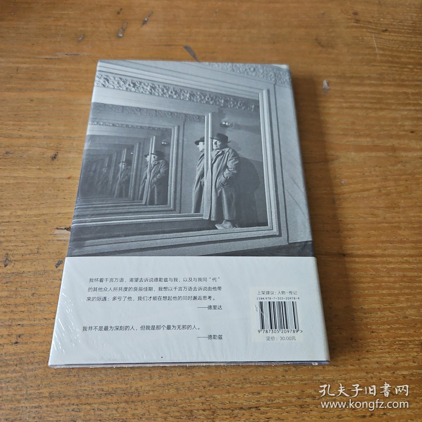 吉尔·德勒兹【全新未开封实物拍照现货正版】