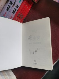 梁永安：阅读、游历和爱情