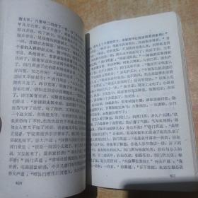 金瓶梅 中册