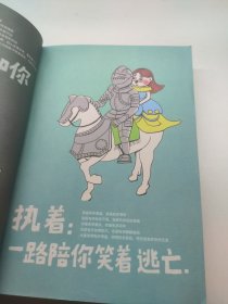 从你的全世界路过：让所有人心动的故事