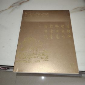 文心和颐 中国紫砂艺术专场 紫砂壶