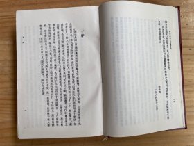 唐尚书省郎官石柱题名考【中华书局1992年一版一印 精装】