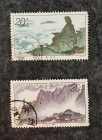 邮票1995-24 三清山