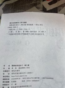 围棋进阶读本1:梅之篇