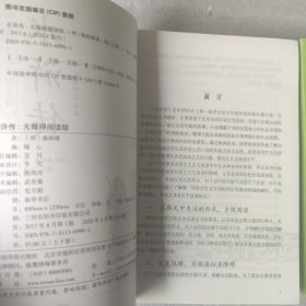 中国古典文学名著：水浒传（上下全二册，有赠品，见拍照）