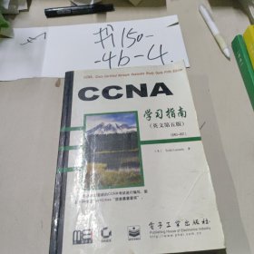 CCNA学习指南（英文版 第五版）