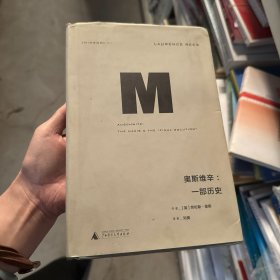奥斯维辛：一部历史