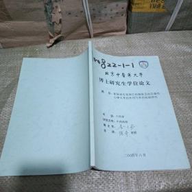 北京中医药大学博士研究生学位论文 题目：复脉汤有效部位的提取及抗应激性心律失常的作用与作用机制研究