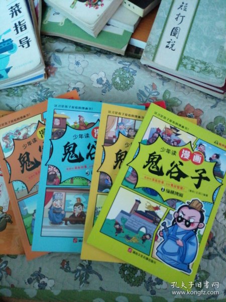 少年读 漫画鬼谷子儿童版（全6册） 在漫画中学国学经典 鬼谷子智慧漫画书 小学生心理儿童版教孩子为人处事书籍