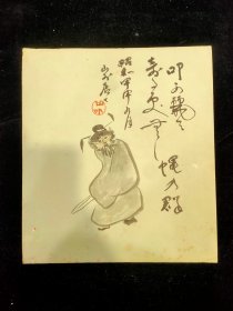 日本回流 :早期手绘 钟馗 卡纸画