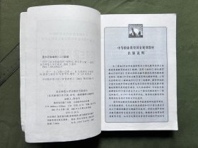 经济与政治基础知识 中等职业国家教材 内容完整不缺页 保存较好 内页有笔记和下划线，不影响阅读，介意勿拍