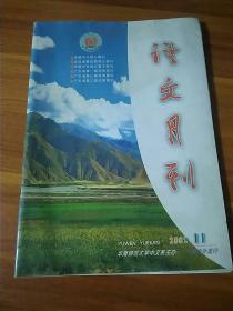 语文月刊 2002/11