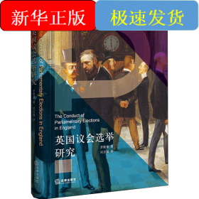 英國(guó)議會(huì)選舉研究
