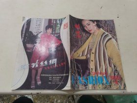 时装（1983年第1期）