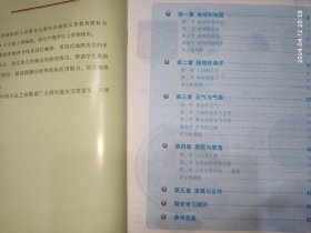 七年级上册 地理填充图册(配合义务教育教科书使用)