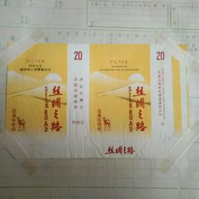 老烟标:丝绸之路（85年北京国家稀土博览会纪念）