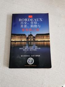 历史、住宿、美食、购物与 葡萄酒之路