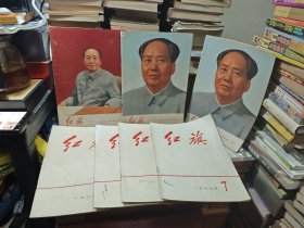 红旗 1967/ 2.4.5.7 1974/ 1.5 1973/ 10 合计 7 本