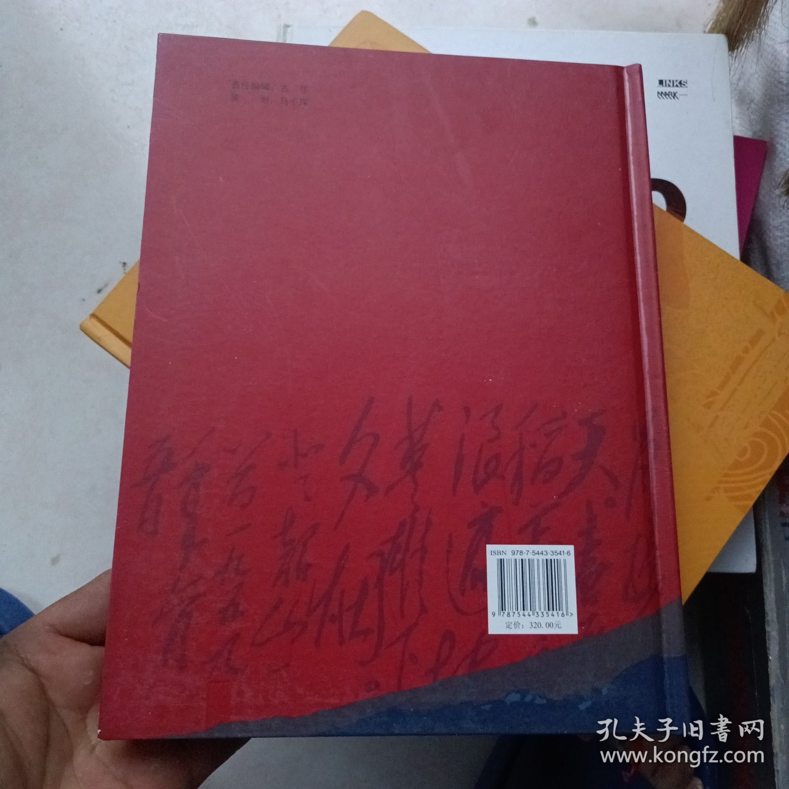 《韶山市志》1991一2005