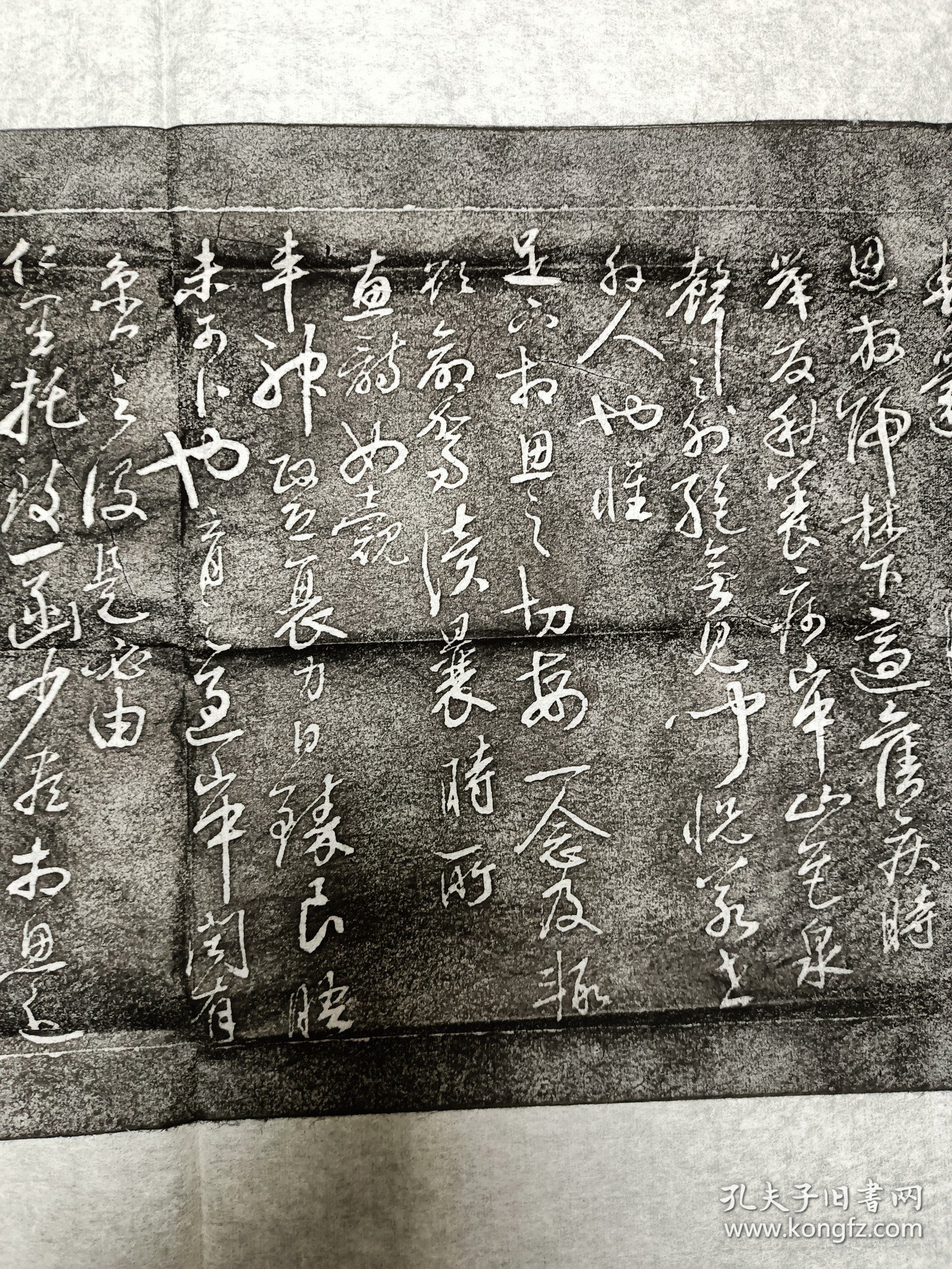 【名家手迹再造碑拓】明朝开国文臣之首宋濂手迹摩刻至青石板后再用宣纸手拓的拓片1张，非印刷，非旧拓，有疑问的请下单前咨询。.