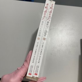 逆风奔跑的人 医者仁心的故事（钟南山等）上下