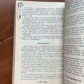 识人用人管人大全集