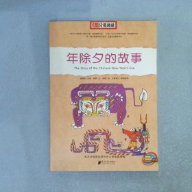 南方分级阅读·二年级（第二套书，全五册）