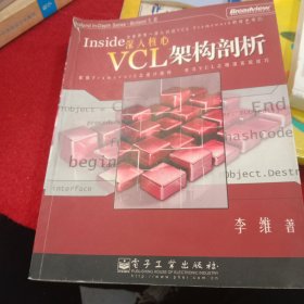 深入核心：—VCL架构剖析