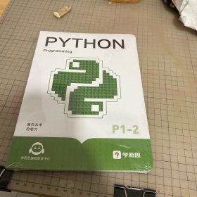 PYTHON 面向未来的能力