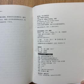 继承者：经典印象小说名作坊
