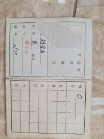 矿内外就浴证