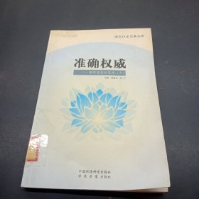 初级中学环境教育读本（试用教材）：一年级（上册）