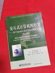 交互式计算机图形学：基于OpenGL着色器的自顶向下方法