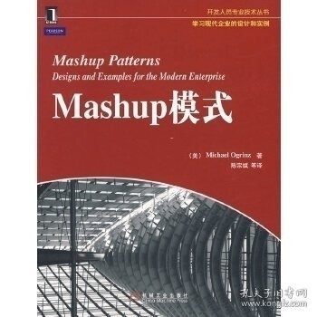 Mashup模式