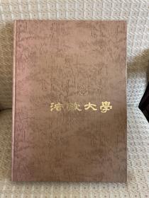 日本回流 法政大学 1977年毕业生毕业纪念 超厚 超大开本 介绍法政大学77届毕业生情况 大学文化 人文历史