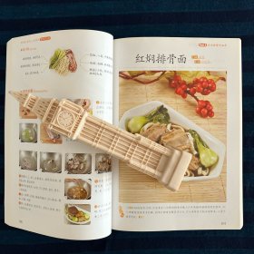 看得懂、做得出、吃着香的家常主食 一版一印