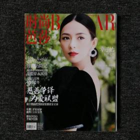 时尚芭莎 2016年12月号 总第400期（封面：章子怡）