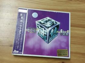 李克勤珍藏集(2003年唱片金碟3HDCD)