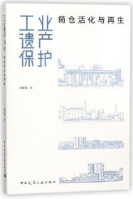 工业遗产保护——筒仓活化与再生