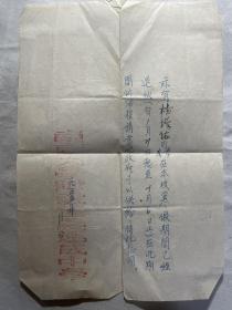 1955年南京大学附设工农速成中学粮油证明