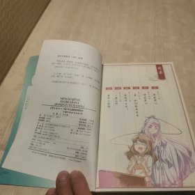中国卡通 梦溪奇谈-缱绻勿相离4 （漫画版）