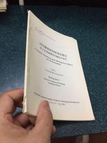 如何書寫被排除者的歷史 金士伯格論傳柯的瘋狂史研究