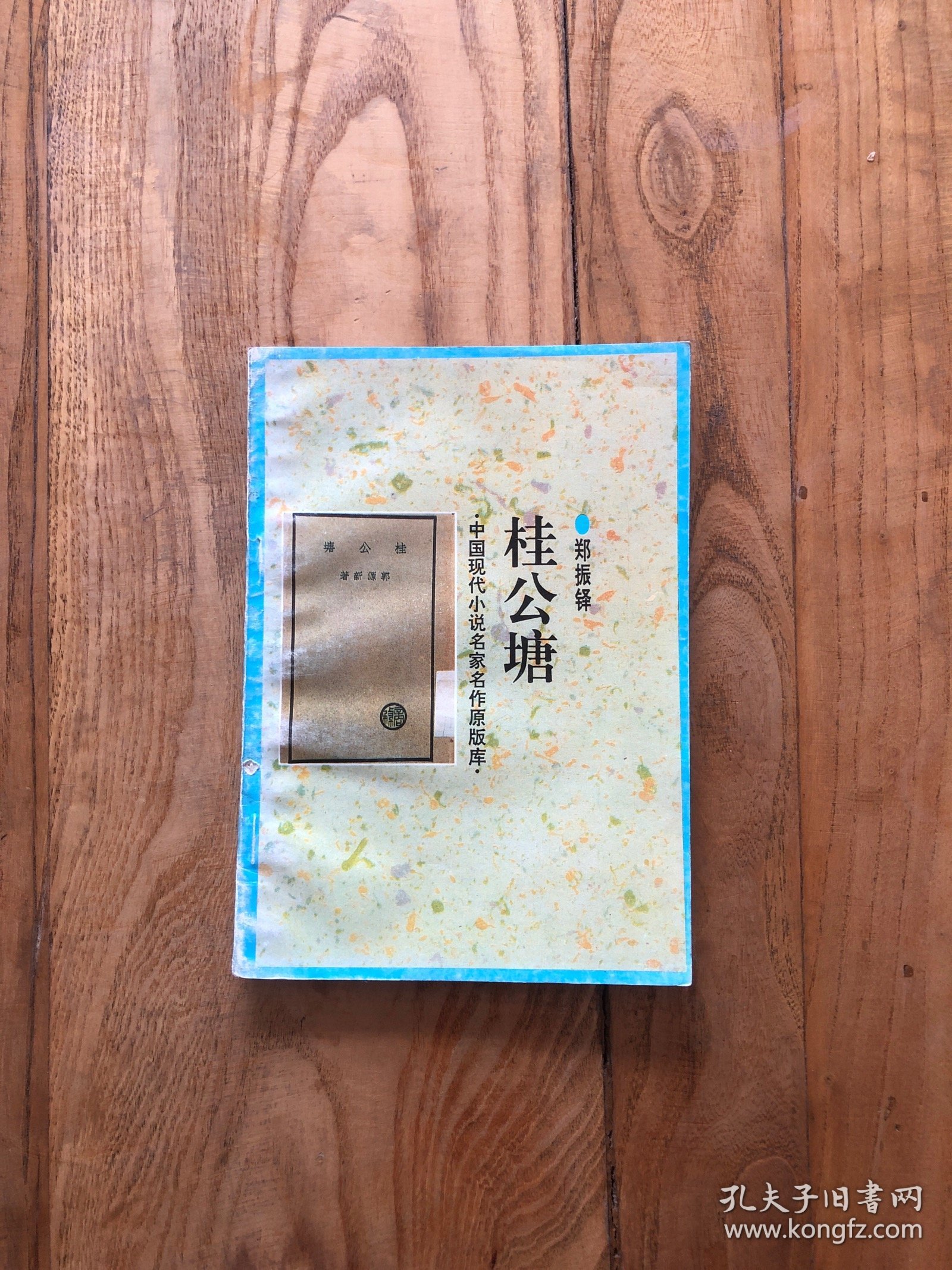 点击查看原图 桂公塘