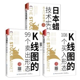 富家益3册套装