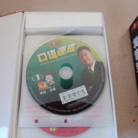 《李阳标准美语发音宝典》（2本书，50张CD全套）