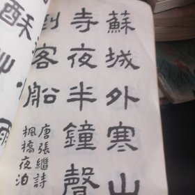 李伟隶书册